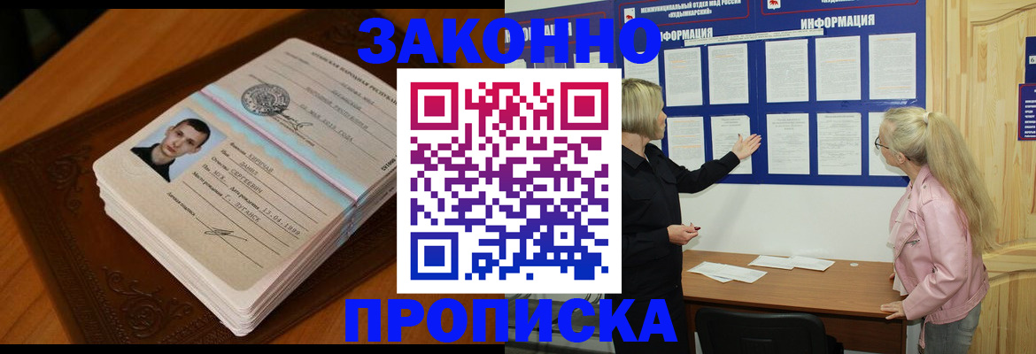 где прописаться в Чайковском