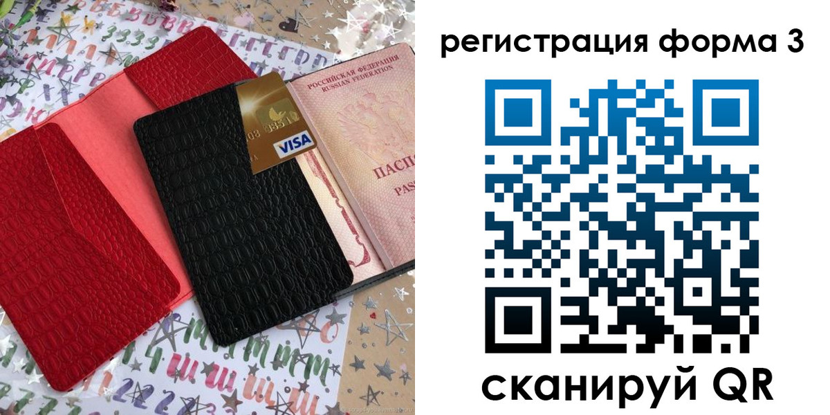 форма 3 в Чайковском