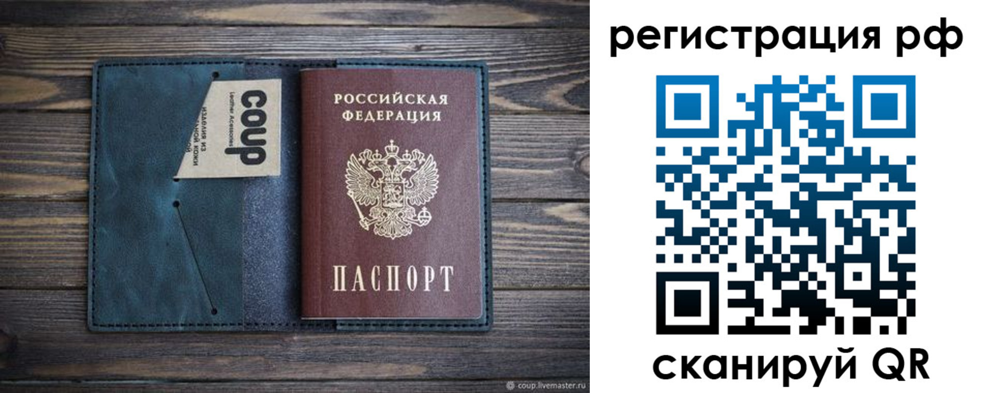прописка для кредита в Чайковском