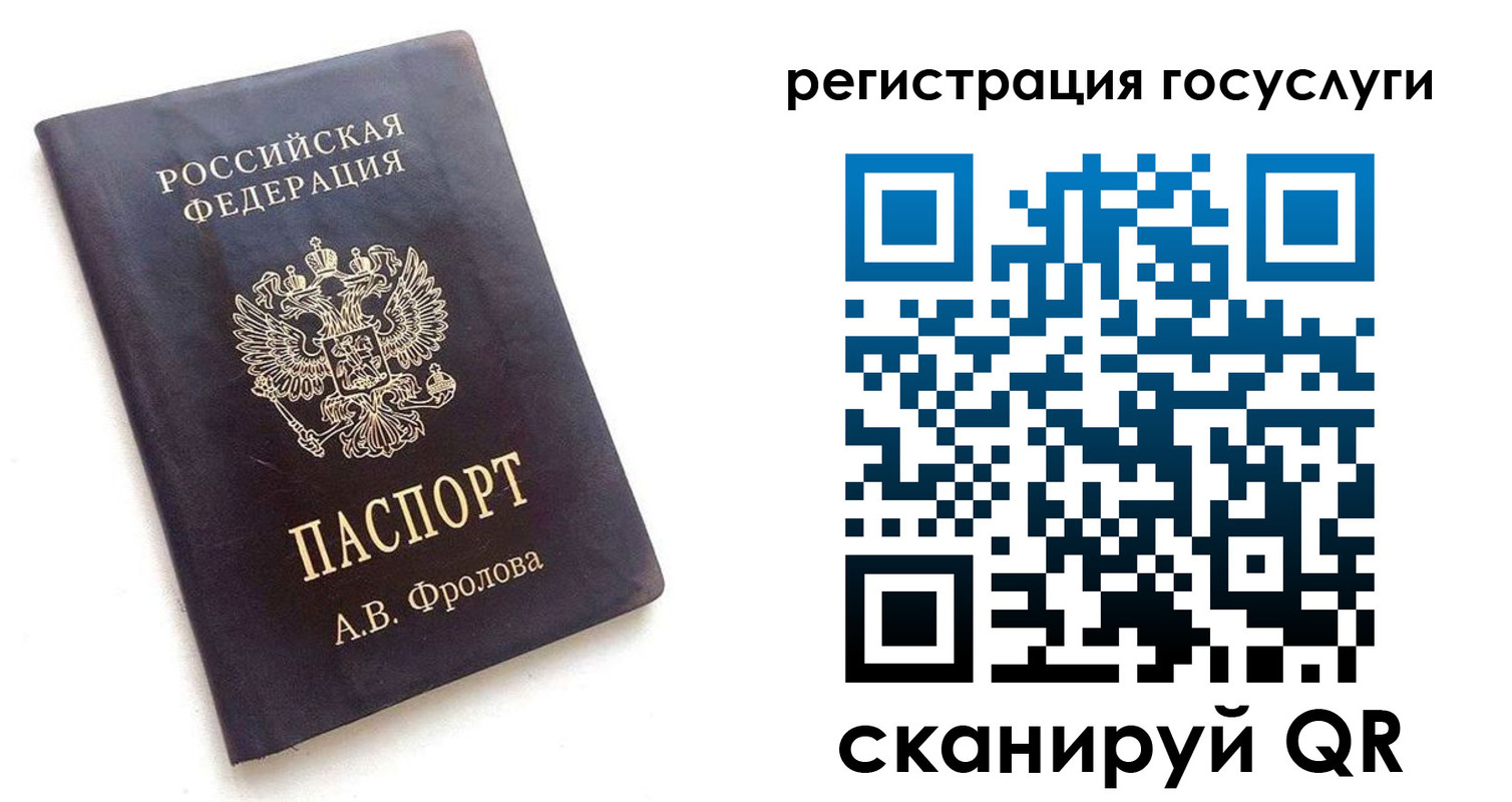 прописка для работы в Чайковском