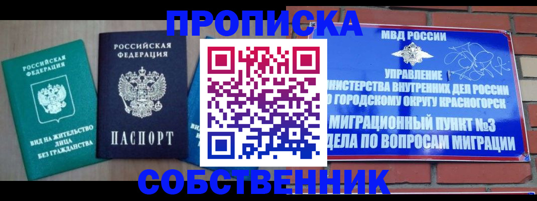 временная регистрация адрес в Чайковском