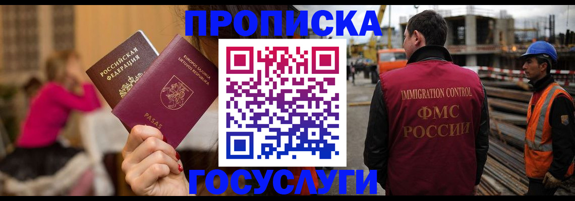 временная регистрация купить в Чайковском