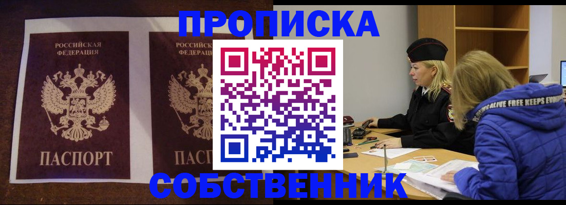 временная регистрация купить в Чайковском