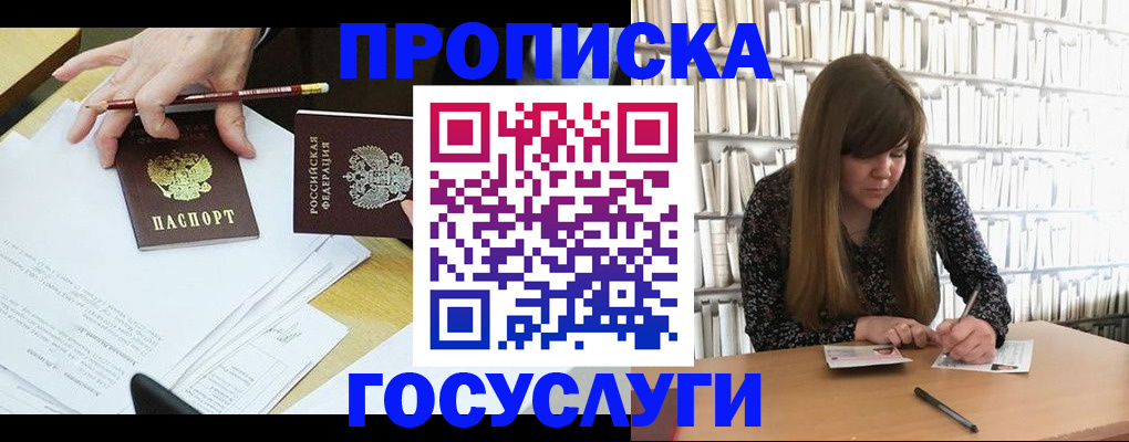прописка паспорт в Чайковском