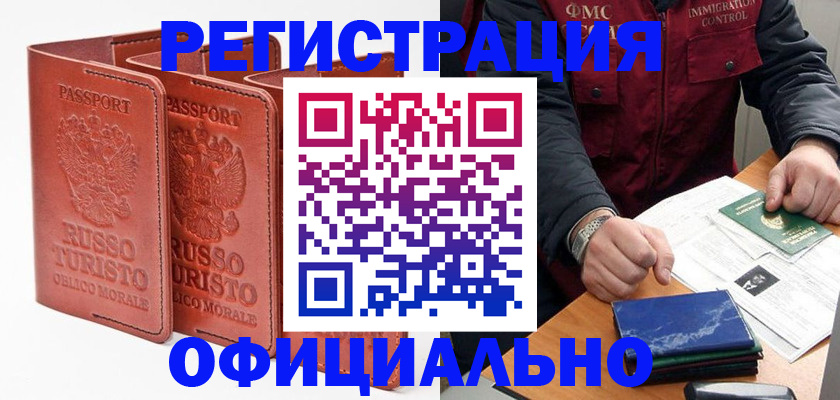 временная регистрация для школы в Чайковском