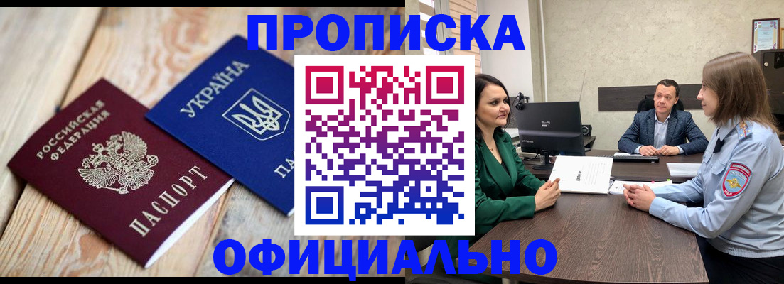 где прописаться в Чайковском