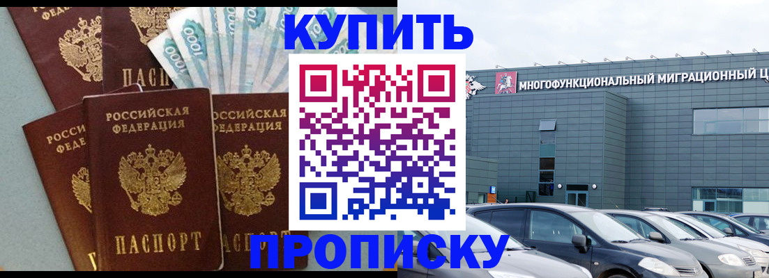 прописка штамп в Чайковском